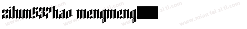 zihun537hao mengmeng字体转换